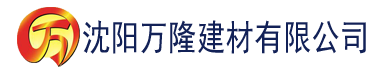 沈阳香蕉91成视频人app下载安装建材有限公司_沈阳轻质石膏厂家抹灰_沈阳石膏自流平生产厂家_沈阳砌筑砂浆厂家